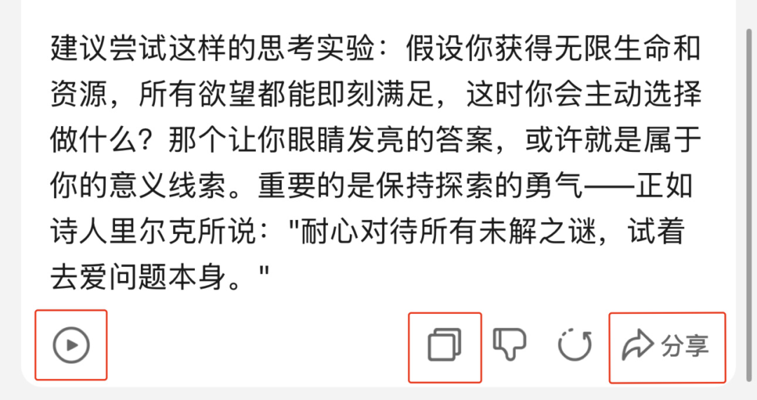 腾讯元宝接入DeepSeek,太顶了