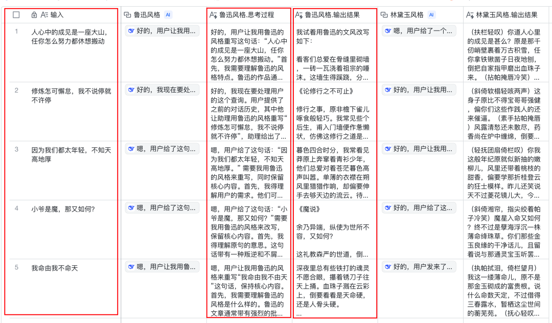 体验完飞书里的DeepSeek,我人麻了