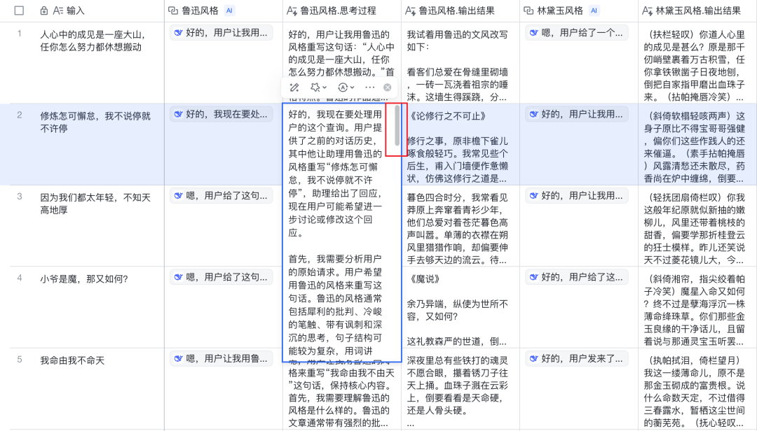 体验完飞书里的DeepSeek,我人麻了