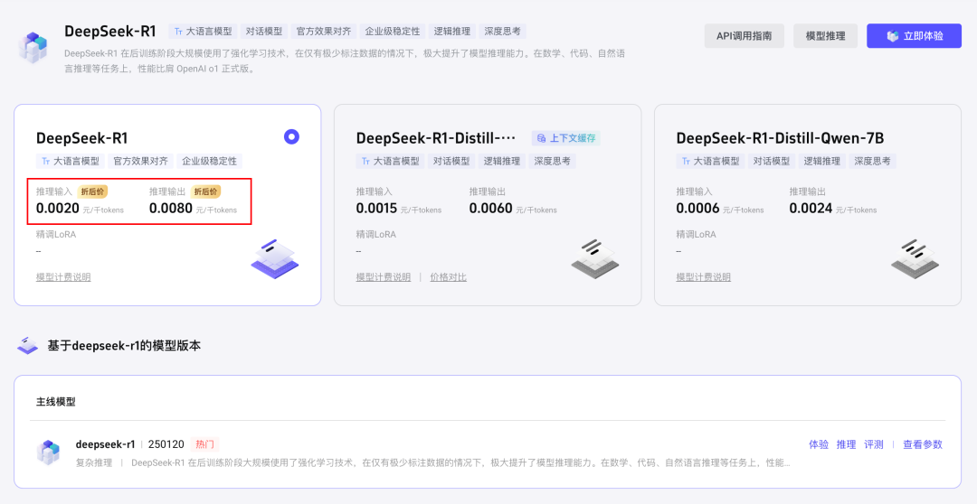 体验完飞书里的DeepSeek,我人麻了