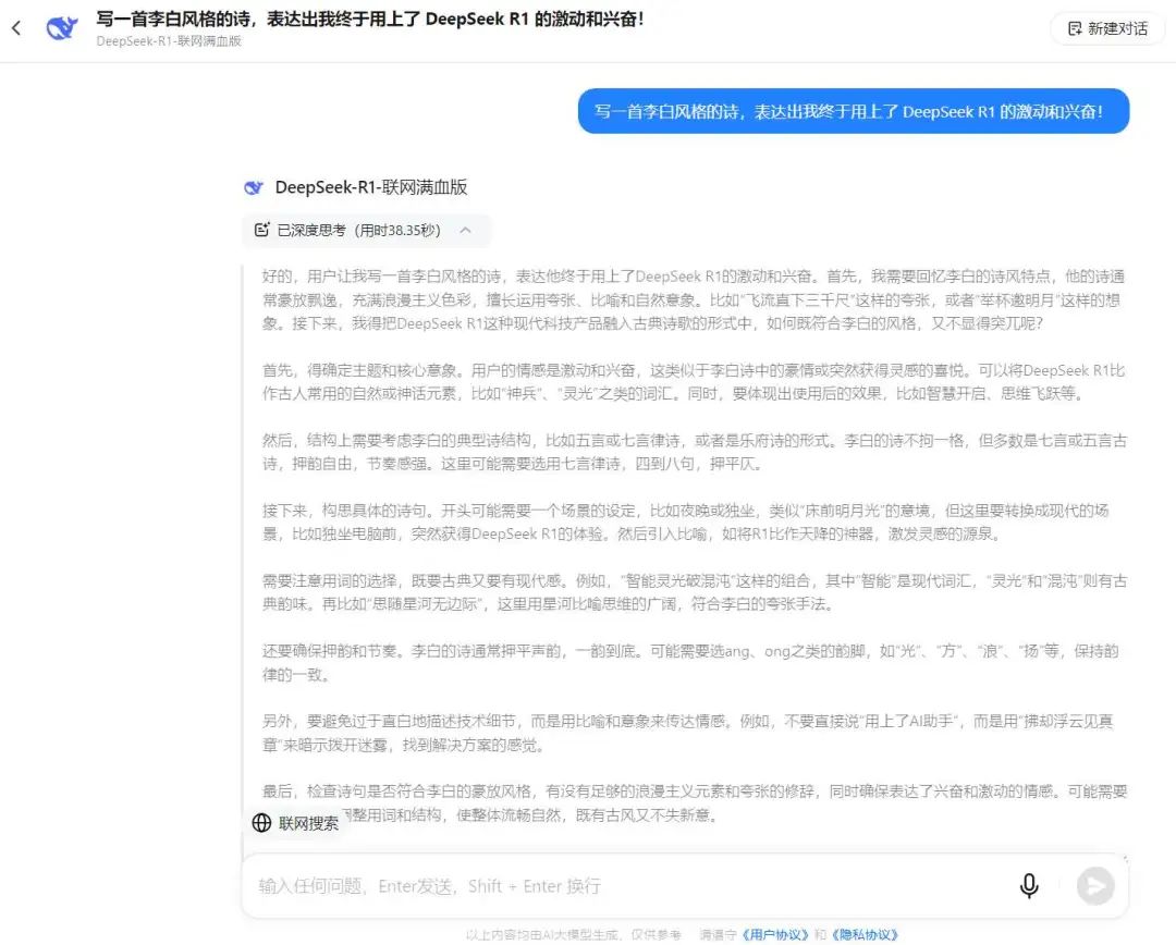 Windows用户福音!免费跑联网满血版DeepSeek方案实测