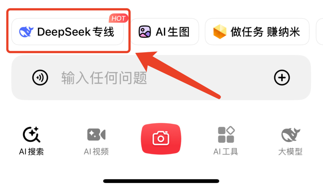 Windows用户福音!免费跑联网满血版DeepSeek方案实测
