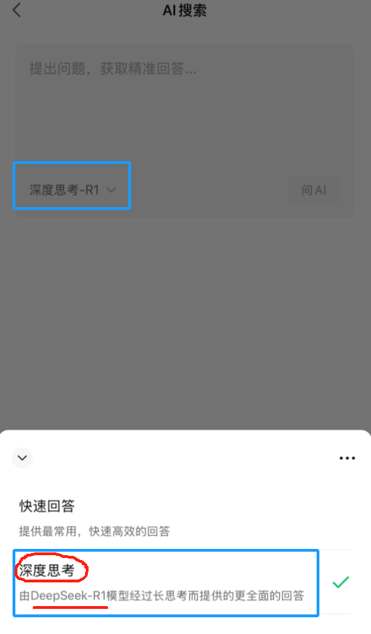 微信接入DeepSeek!13亿用户的AI跃迁正在发生,这4个阶段决定你在AGI时代的高度...