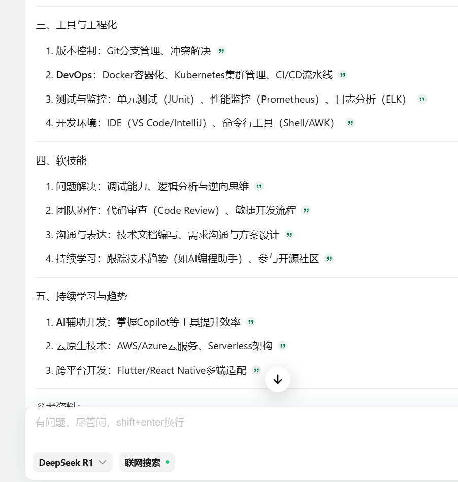 微信接入DeepSeek!13亿用户的AI跃迁正在发生,这4个阶段决定你在AGI时代的高度...