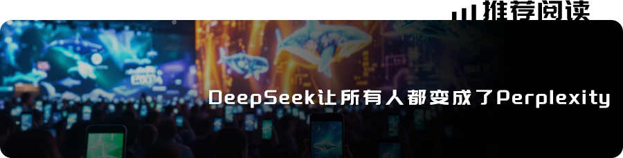 独家｜微信接入DeepSeek 确认为满血R1，腾讯将有更多APP持续接入