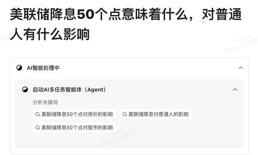 周鸿祎的“慢思考”先见,领先OpenAI两个月,大模型联盟显威力