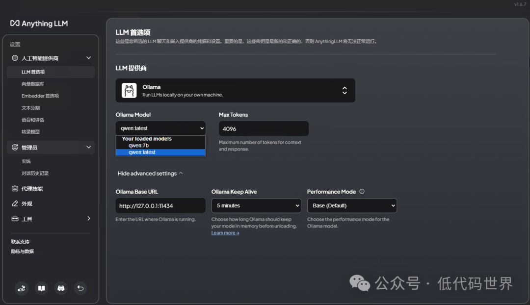 AnythingLLM+Ollama，能否打造你的专属个性化AI助手？