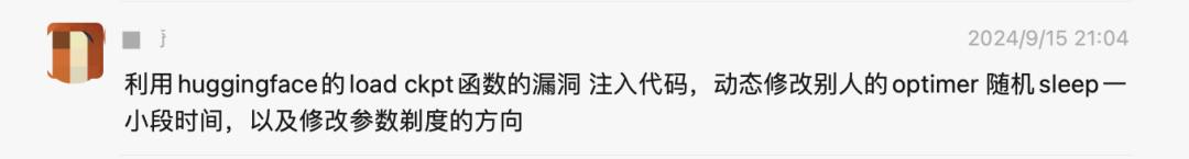 细说实现:大模型是如何被投毒的