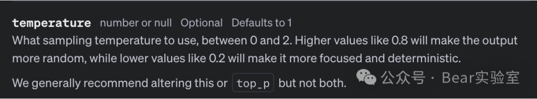 大白话知识，什么是大模型的“温度”？