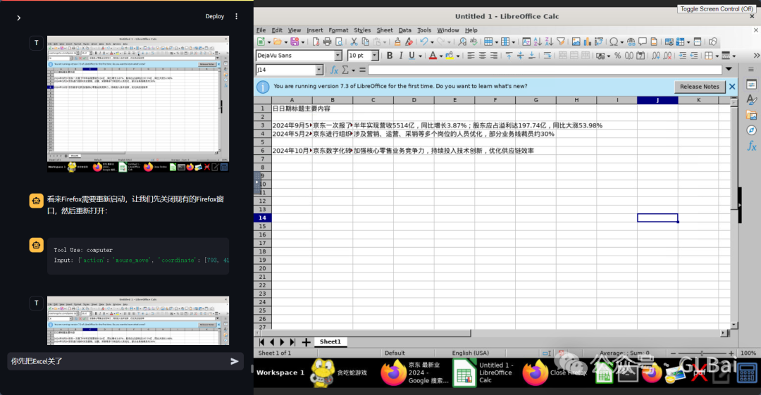Claude 3.5 新功能功能【AI操作电脑】上手体验，含喂饭教程