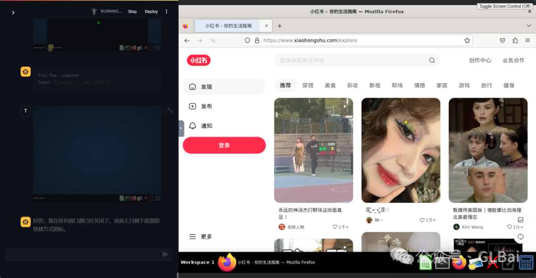 Claude 3.5 新功能功能【AI操作电脑】上手体验，含喂饭教程