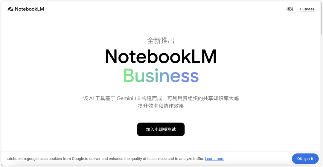 这也太酷了！NotebookLM上线最新高级玩法，自定义专属 AI 播客！还能抢先试用企业版！
