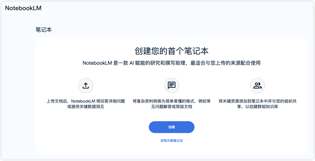 这也太酷了！NotebookLM上线最新高级玩法，自定义专属 AI 播客！还能抢先试用企业版！