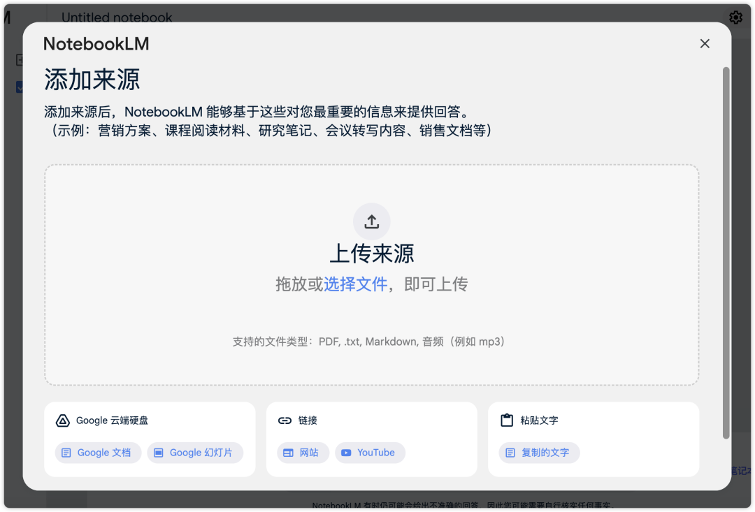 这也太酷了！NotebookLM上线最新高级玩法，自定义专属 AI 播客！还能抢先试用企业版！