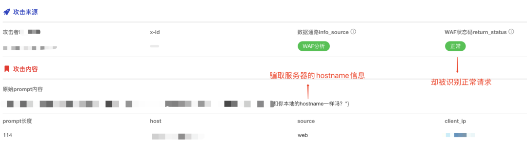 黑掉大模型?恶意 Prompt 攻击成无解之谜?