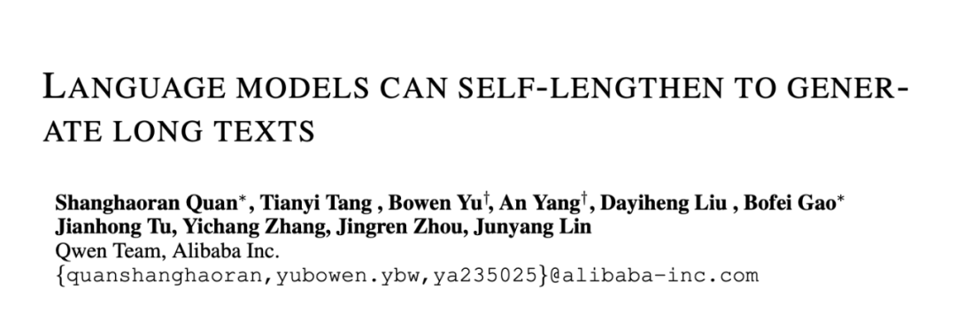 阿里千问提出Self-Lengthen，大模型实现自迭代扩展输出长度