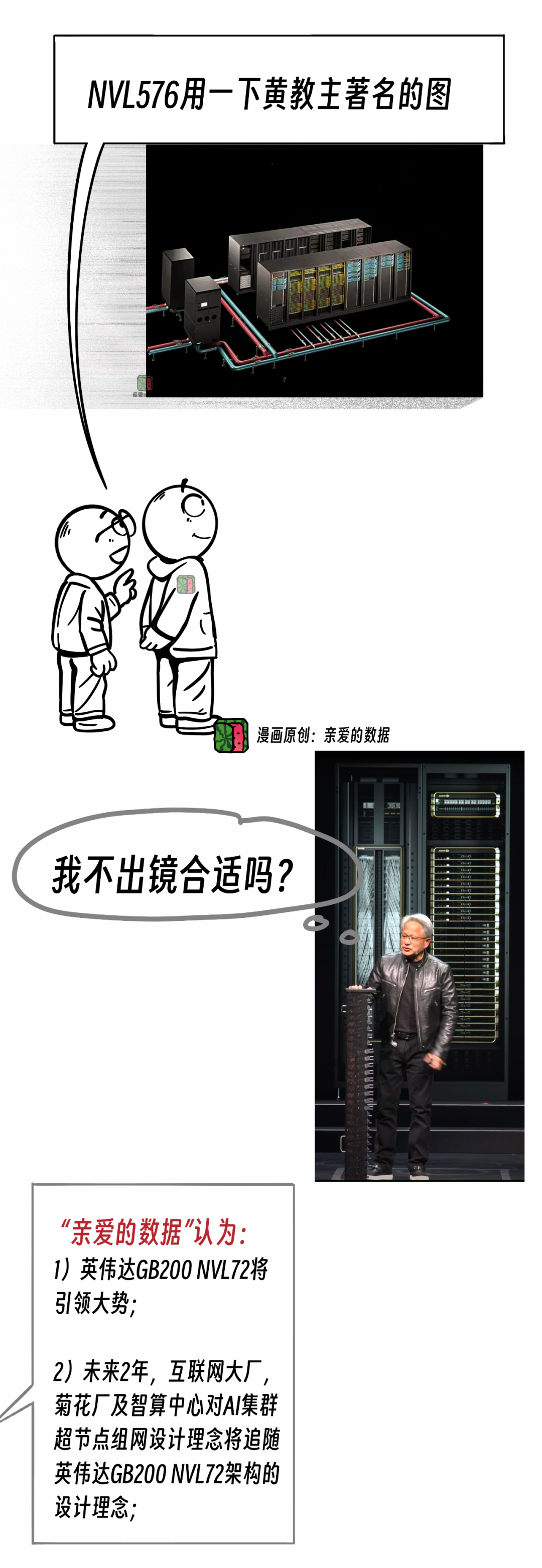 对抗NVLink简史?10万卡争端,英伟达NVL72超节点挑起