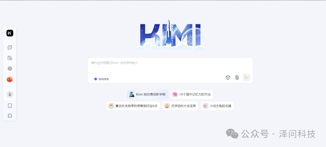 惊呆了！5 个 Kimi 的隐藏技能，99% 的人都还不知道！