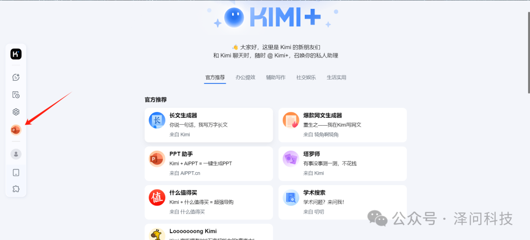 惊呆了！5 个 Kimi 的隐藏技能，99% 的人都还不知道！