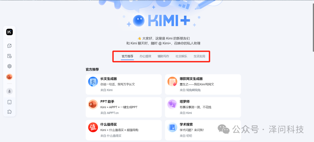 惊呆了！5 个 Kimi 的隐藏技能，99% 的人都还不知道！