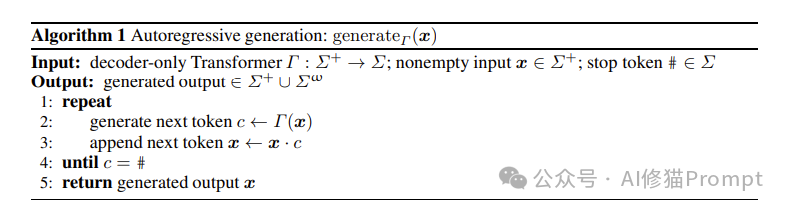 LLM的Prompt竟然是图灵完备的？LLM提示范式的第一个研究 | 重磅