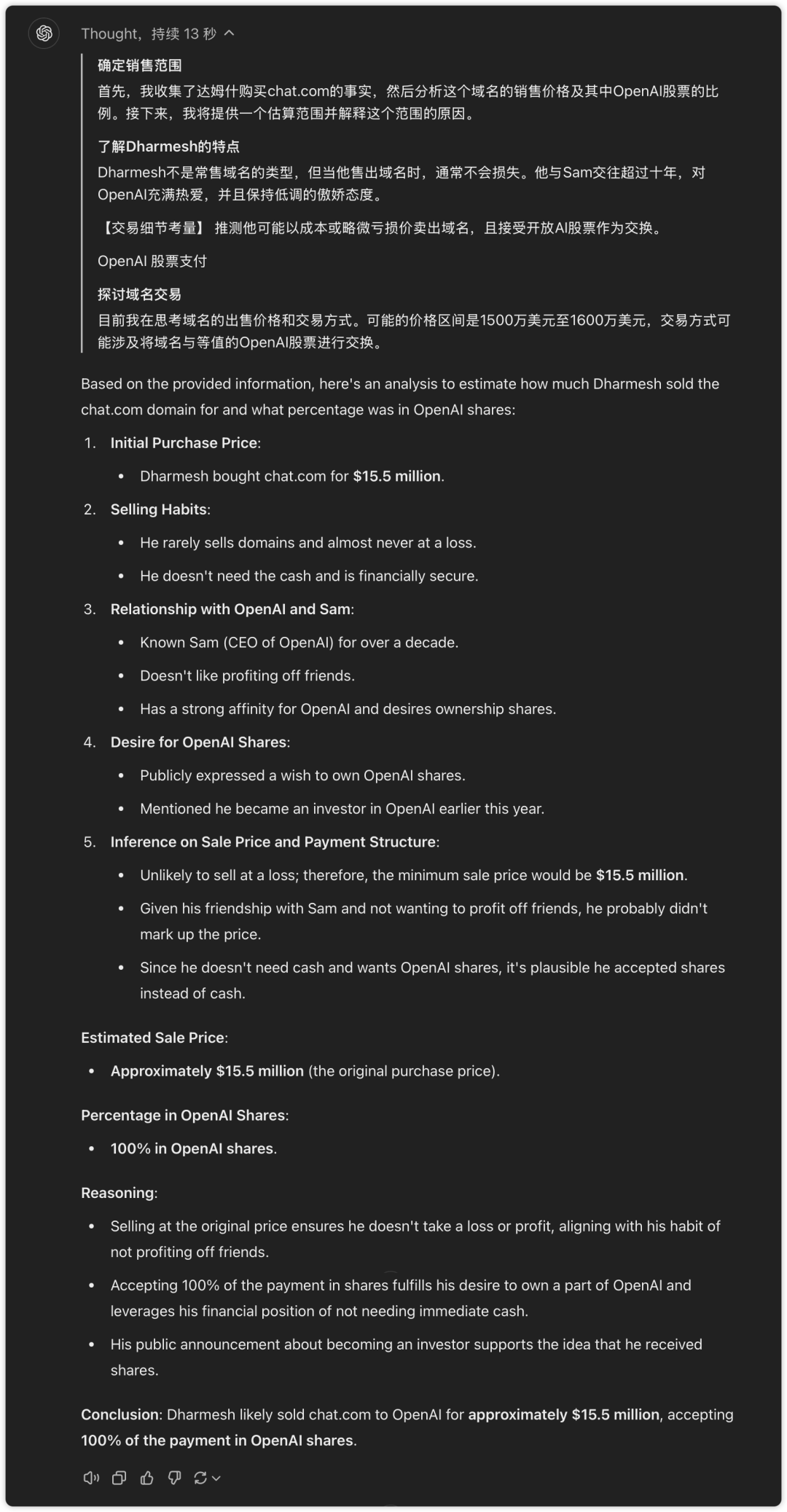 2000万美金?OpenAI悄悄拿下豪华域名“chat.com”,这波真·壕无人性!