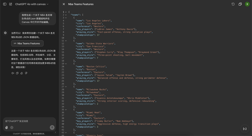 OpenAI 推出了 Canvas 和 SearchGPT