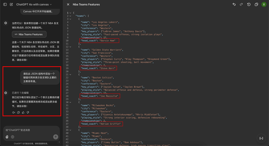 OpenAI 推出了 Canvas 和 SearchGPT