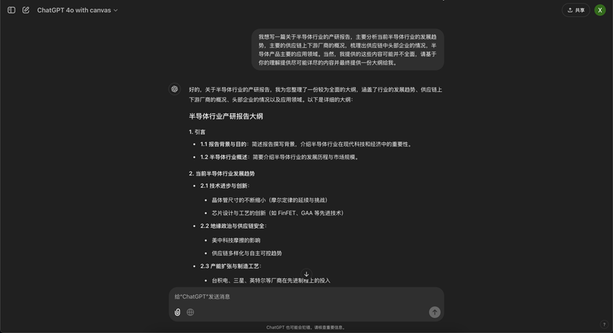 OpenAI 推出了 Canvas 和 SearchGPT