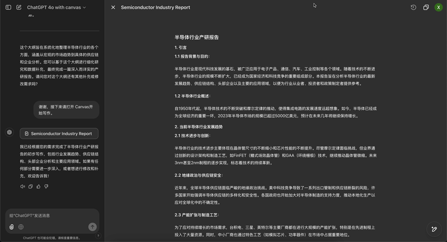 OpenAI 推出了 Canvas 和 SearchGPT