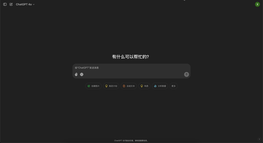 OpenAI 推出了 Canvas 和 SearchGPT