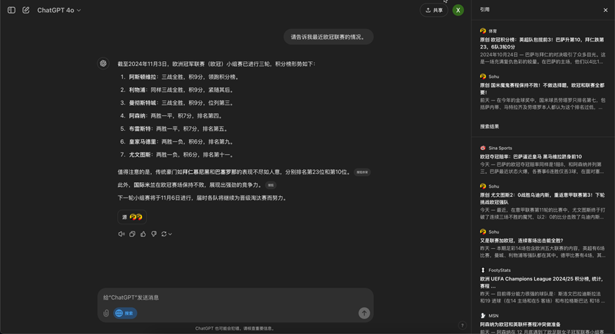 OpenAI 推出了 Canvas 和 SearchGPT