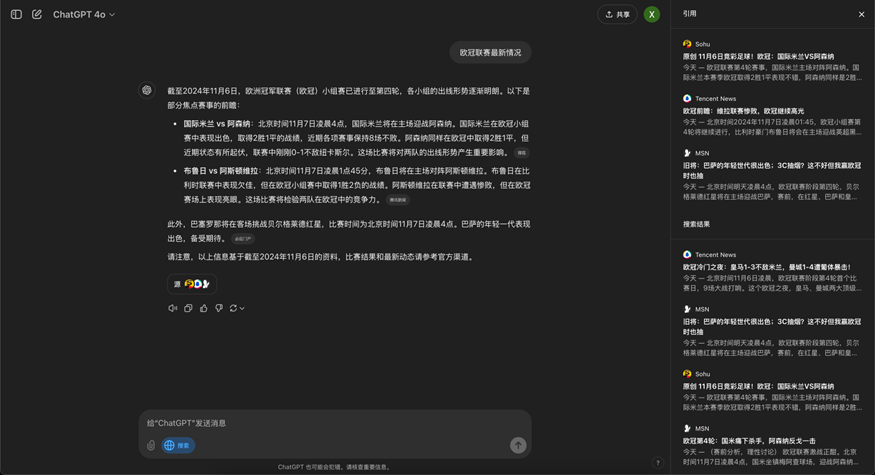 OpenAI 推出了 Canvas 和 SearchGPT