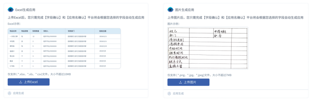 陈曦：招商银行“低代码+大模型”创新实践