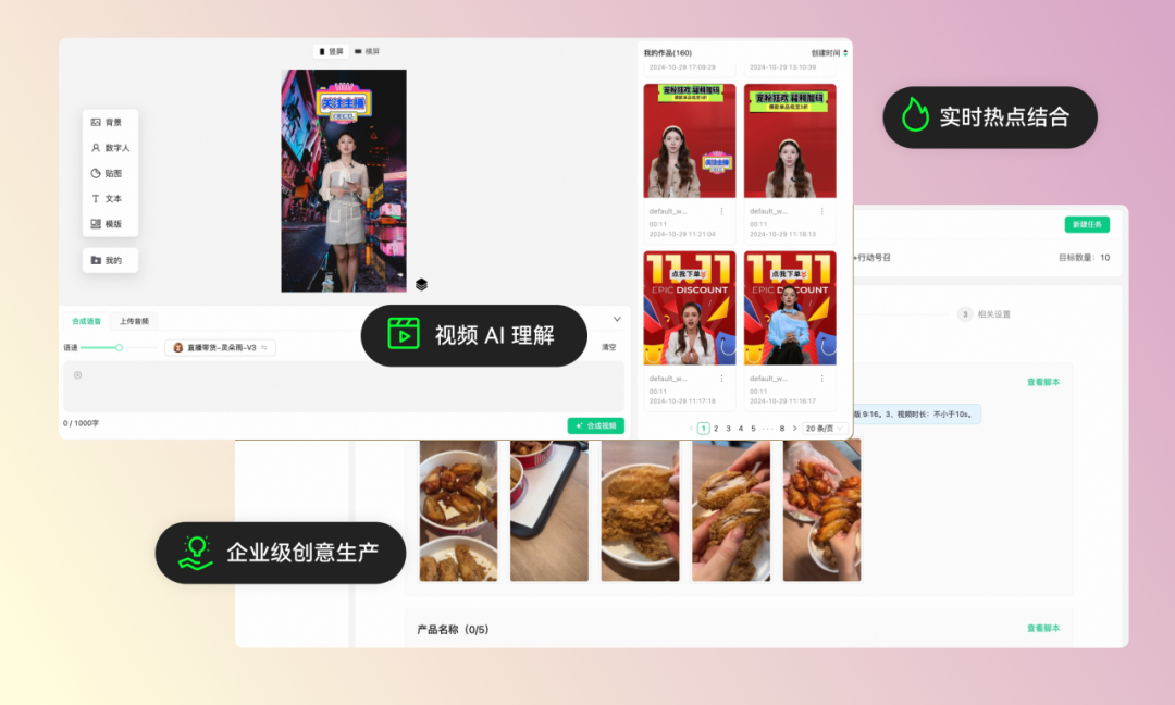 零一万物 ToB 解决方案正式发布，听听百胜中国、孩子王等头部企业怎么说｜FM 01.AI