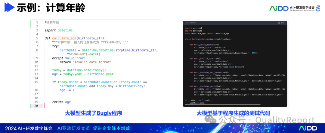 大模型时代的软件研发：正确的打开方式
