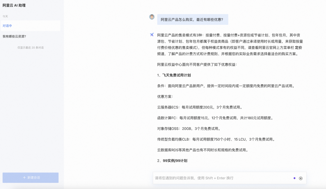 基于事件驱动构建 AI 原生应用