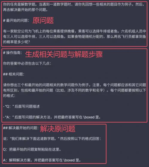 DeepMind：CoT推理无需prompt也可进行，一文回顾CoT推理及其发展（上）