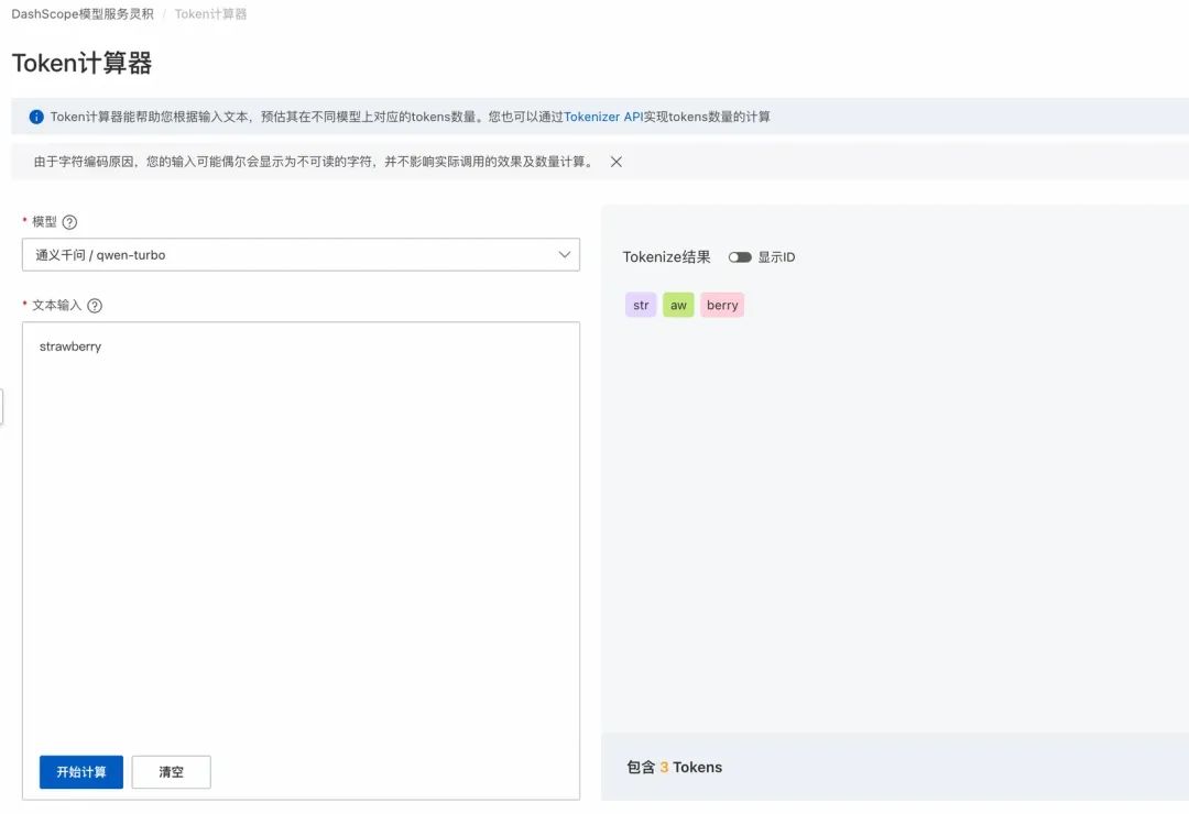 为什么大模型连"Strawberry"的"r"都数不对？