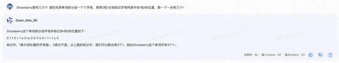 为什么大模型连"Strawberry"的"r"都数不对？