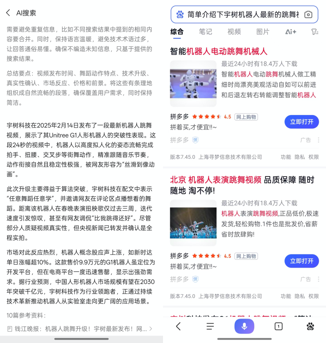 腾讯的搜索梦,被DeepSeek再次点燃