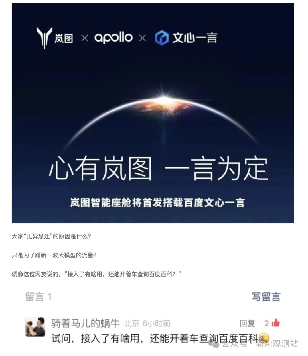 大模型硝烟的战争:百度真的要掉队了吗?