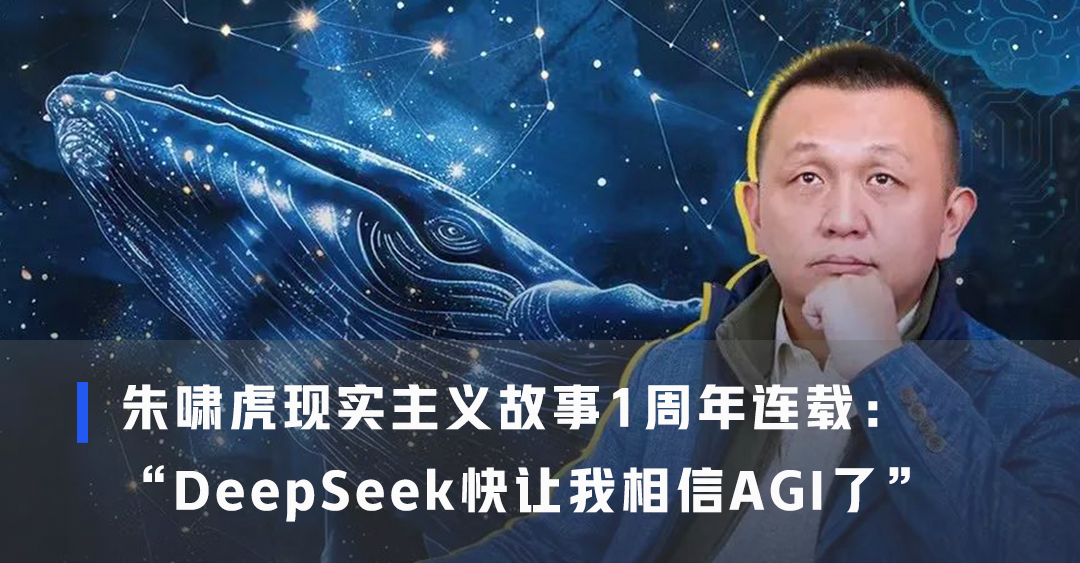 对谈张亚勤：我预演中的AGI地图