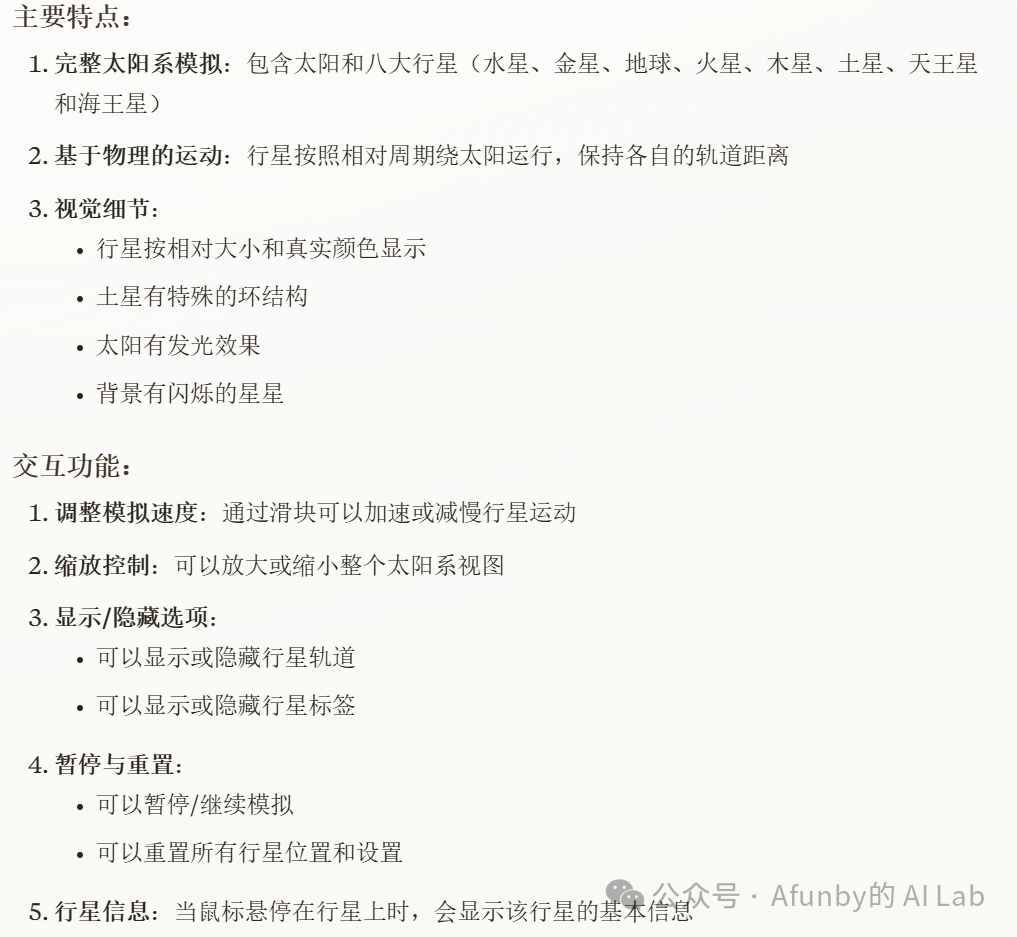 Claude 新模型一手实测：朴素，强大，与艺术之美