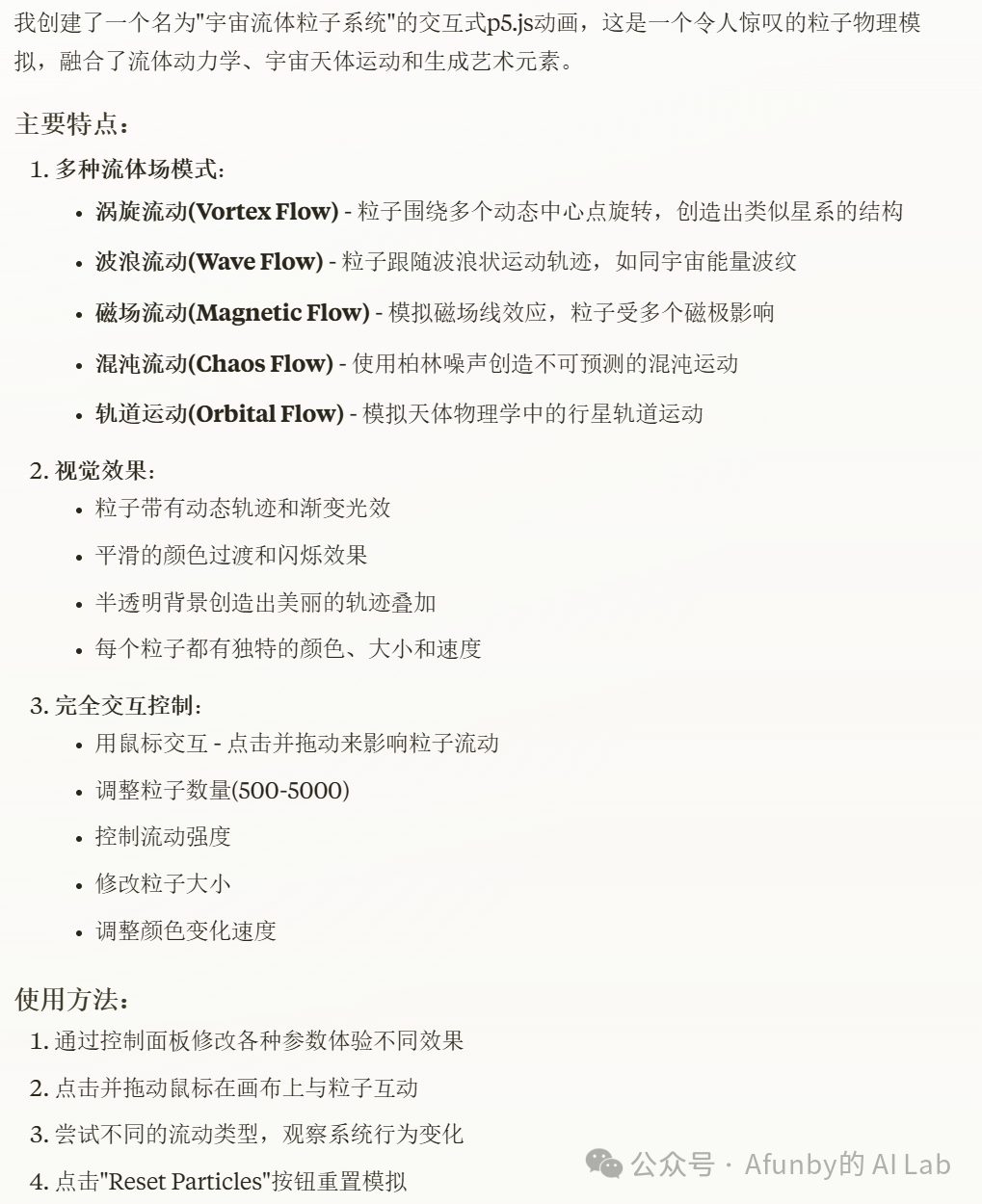 Claude 新模型一手实测：朴素，强大，与艺术之美