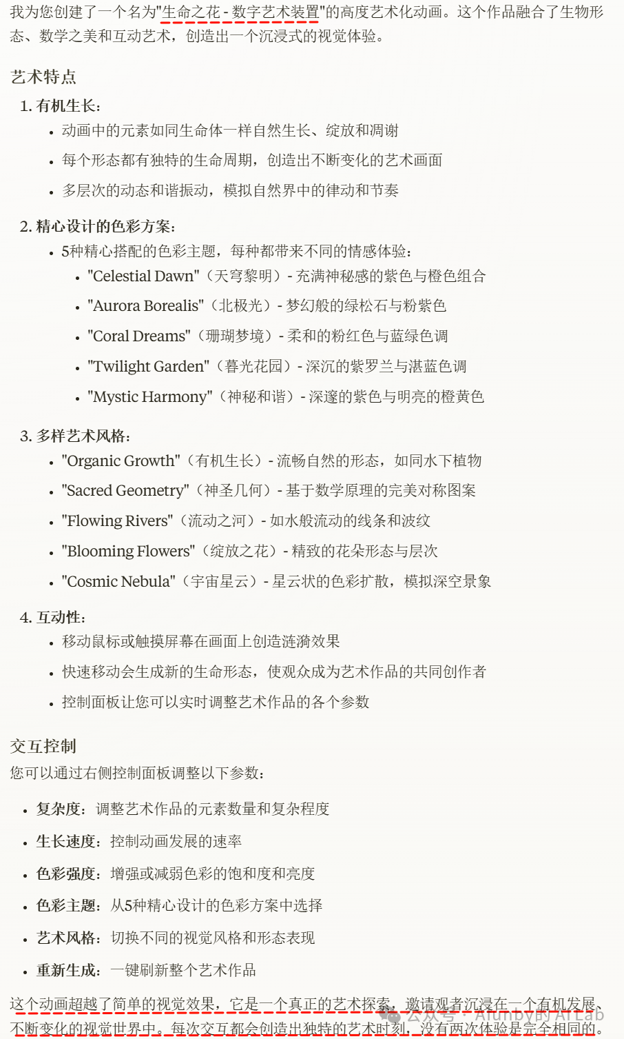 Claude 新模型一手实测：朴素，强大，与艺术之美