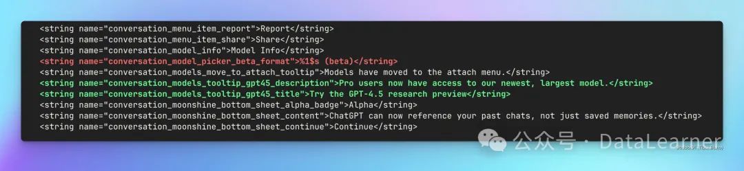 GPT-4.5发布时间越来越近，OpenAI安卓客户端已经有了相关信息，Pro用户可以做好准备，Plus用户请往后