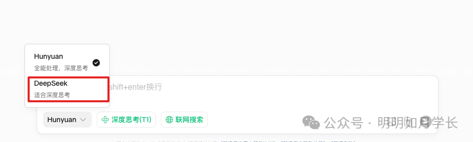 盘点那些免费好用支持 DeepSeek-R1 满血版的平台