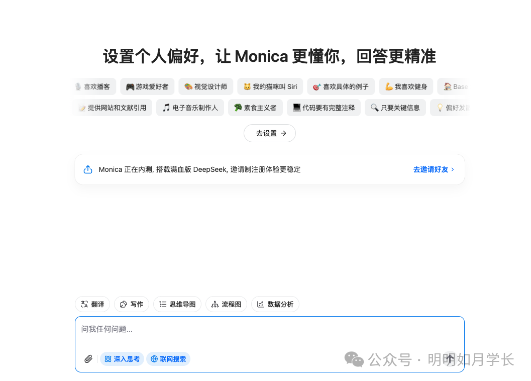 盘点那些免费好用支持 DeepSeek-R1 满血版的平台