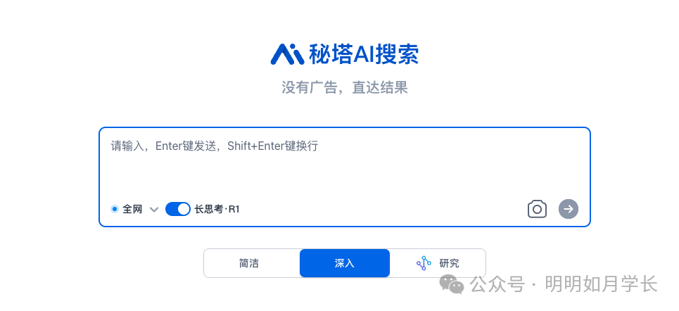 盘点那些免费好用支持 DeepSeek-R1 满血版的平台